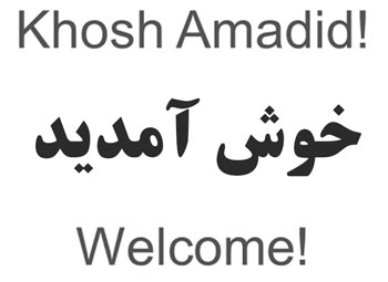 خوش آمدید زبان فارسی