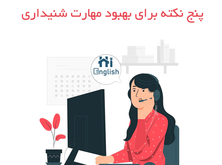 موفقیت در یادگیری زبان